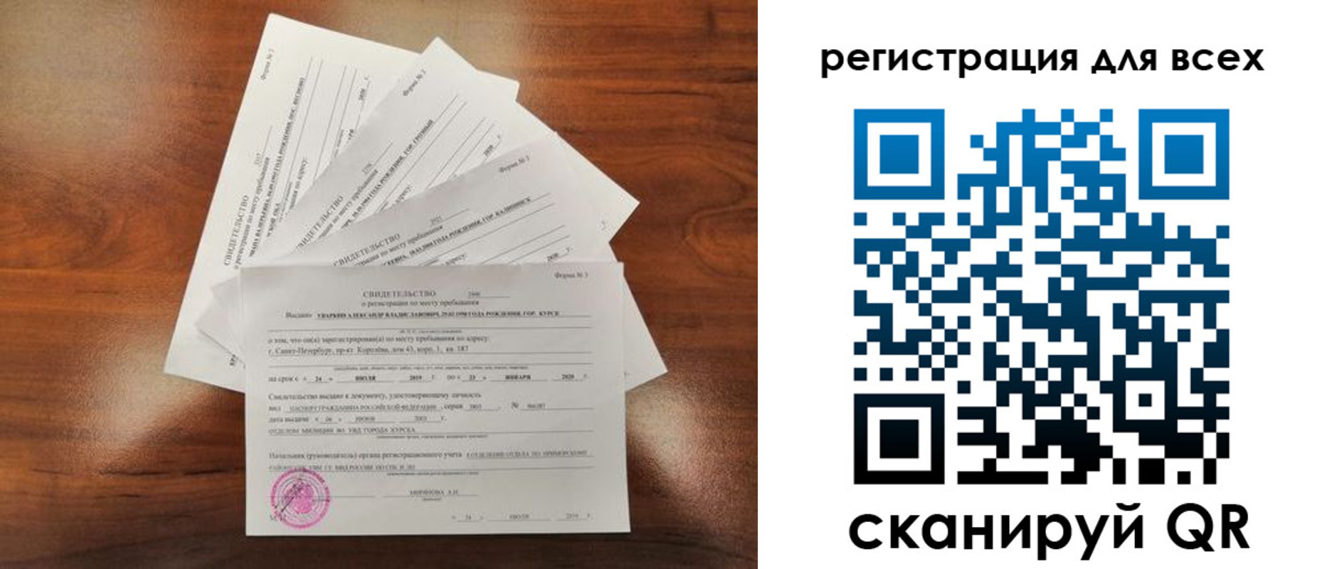 прописка ребенка в Тимашёвске